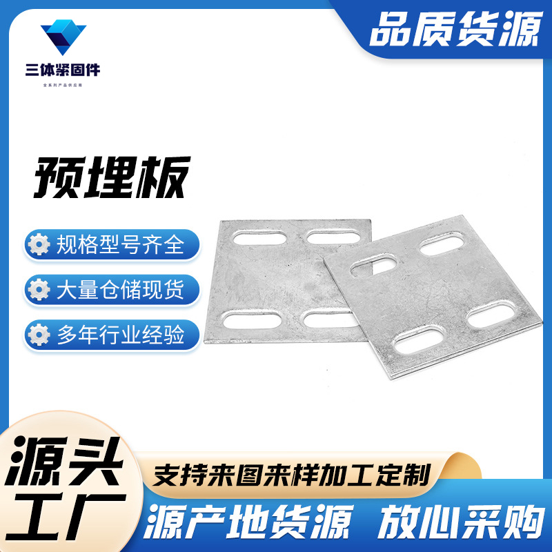 上林三体金属制品